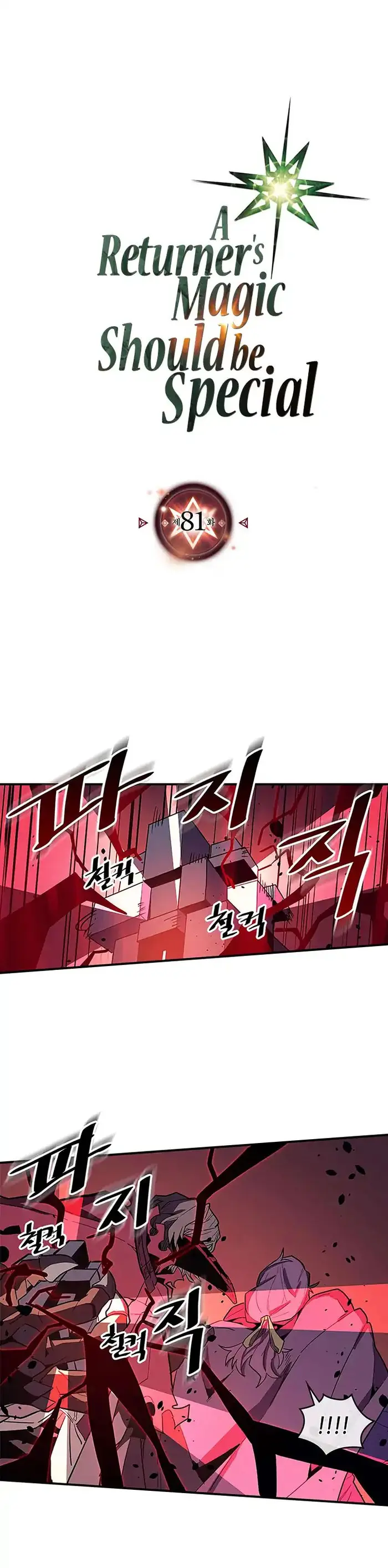 A Returner’s Magic Should Be Special Chapter 81 image 01_optimized